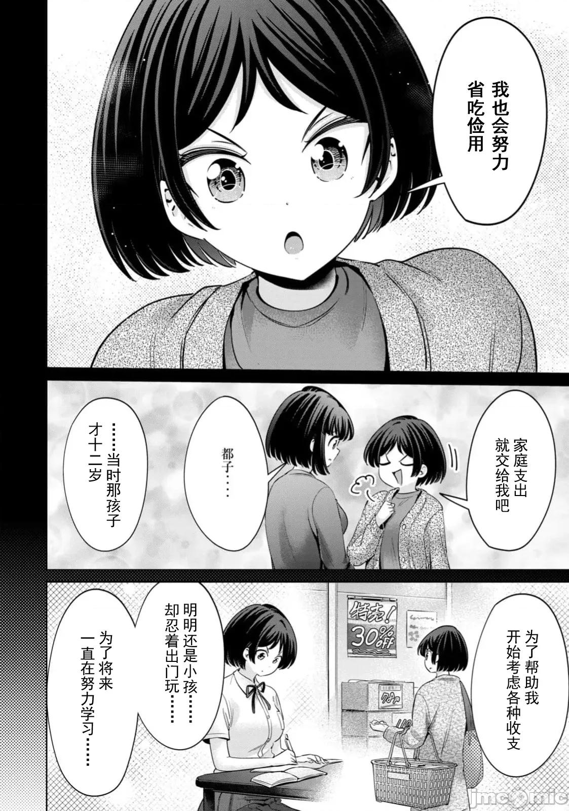不能免費讓妳上床 不能免費83 第16页