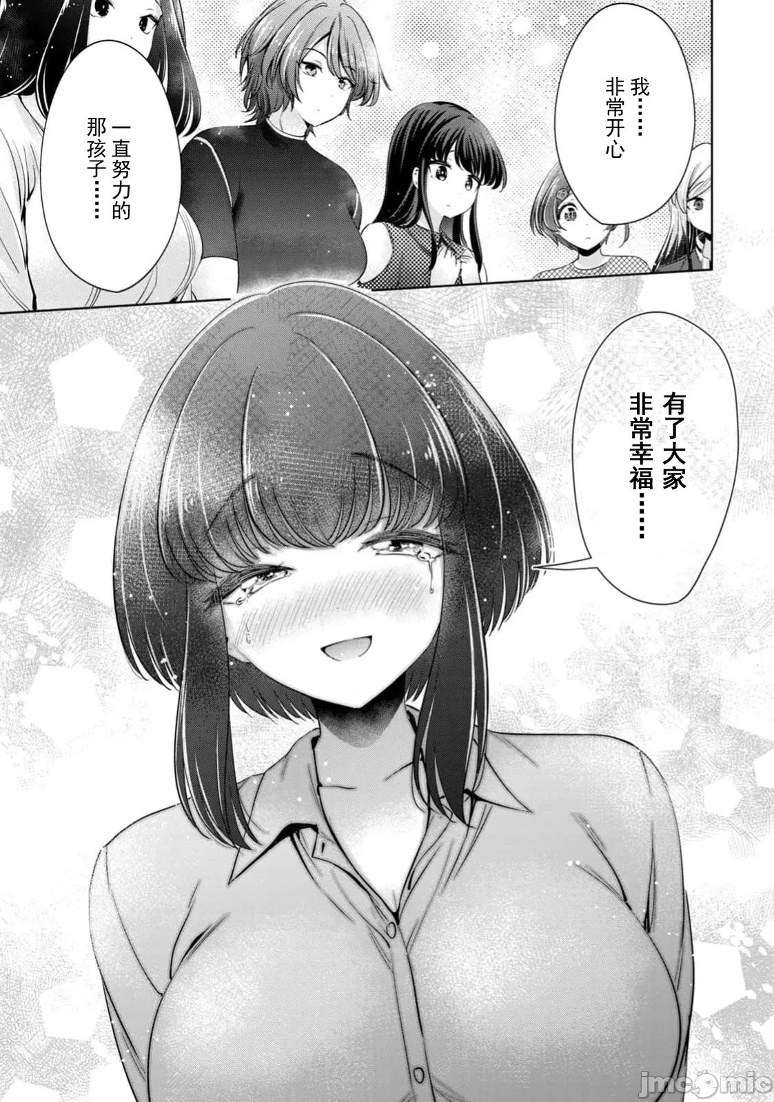 不能免費讓妳上床 不能免費83 第17页