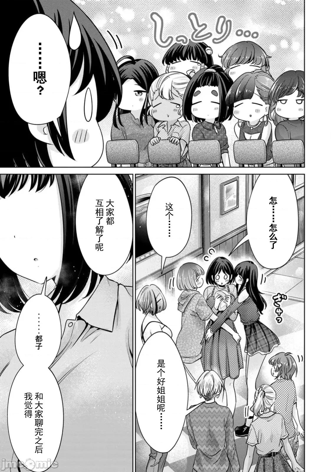 不能免費讓妳上床 不能免費83 第19页