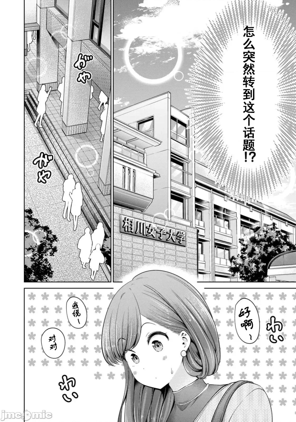 不能免費讓妳上床 不能免費84 第10页
