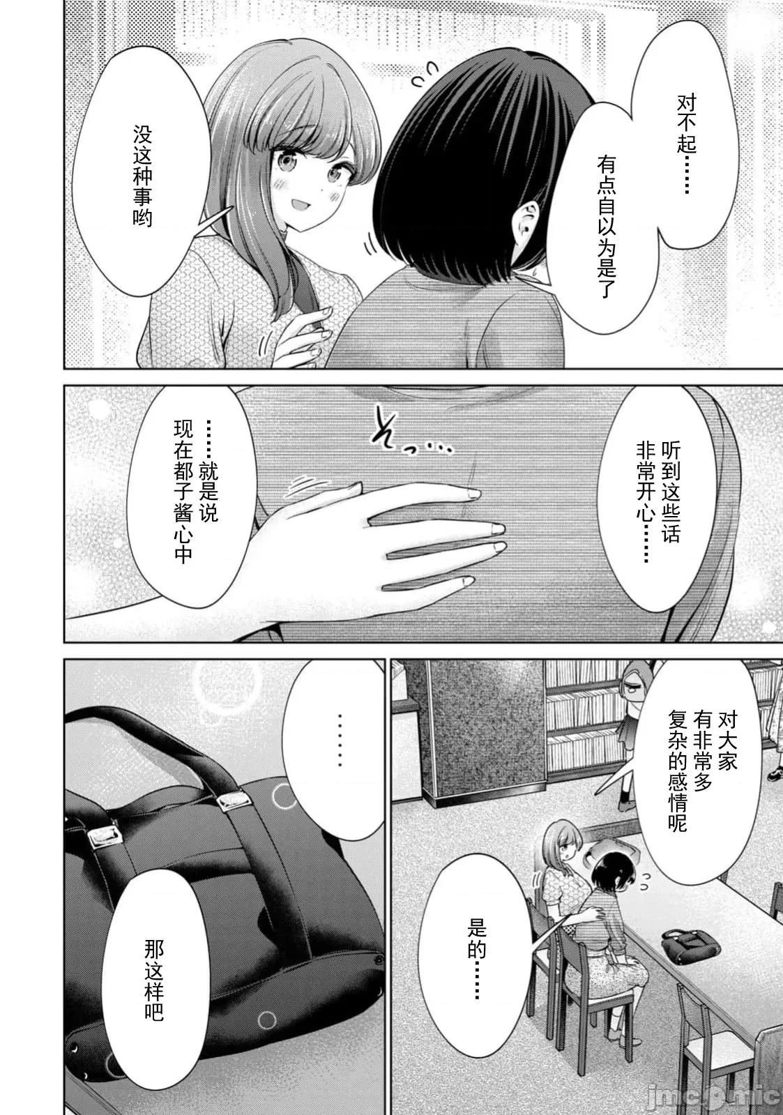 不能免費讓妳上床 不能免費84 第16页