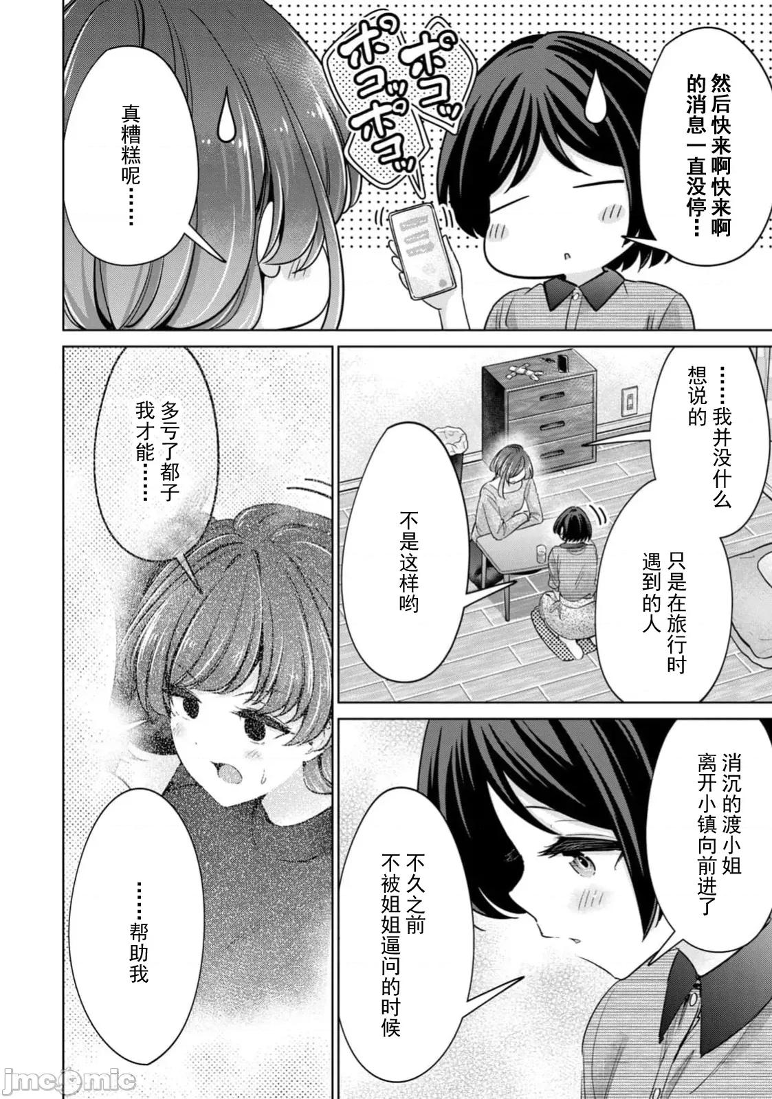 不能免費讓妳上床 不能免費85 第2页