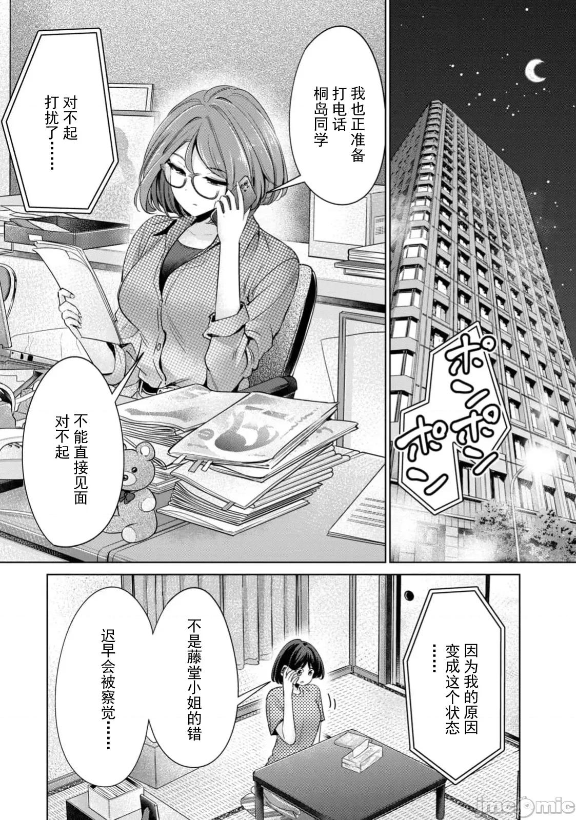 不能免費讓妳上床 不能免費85 第4页