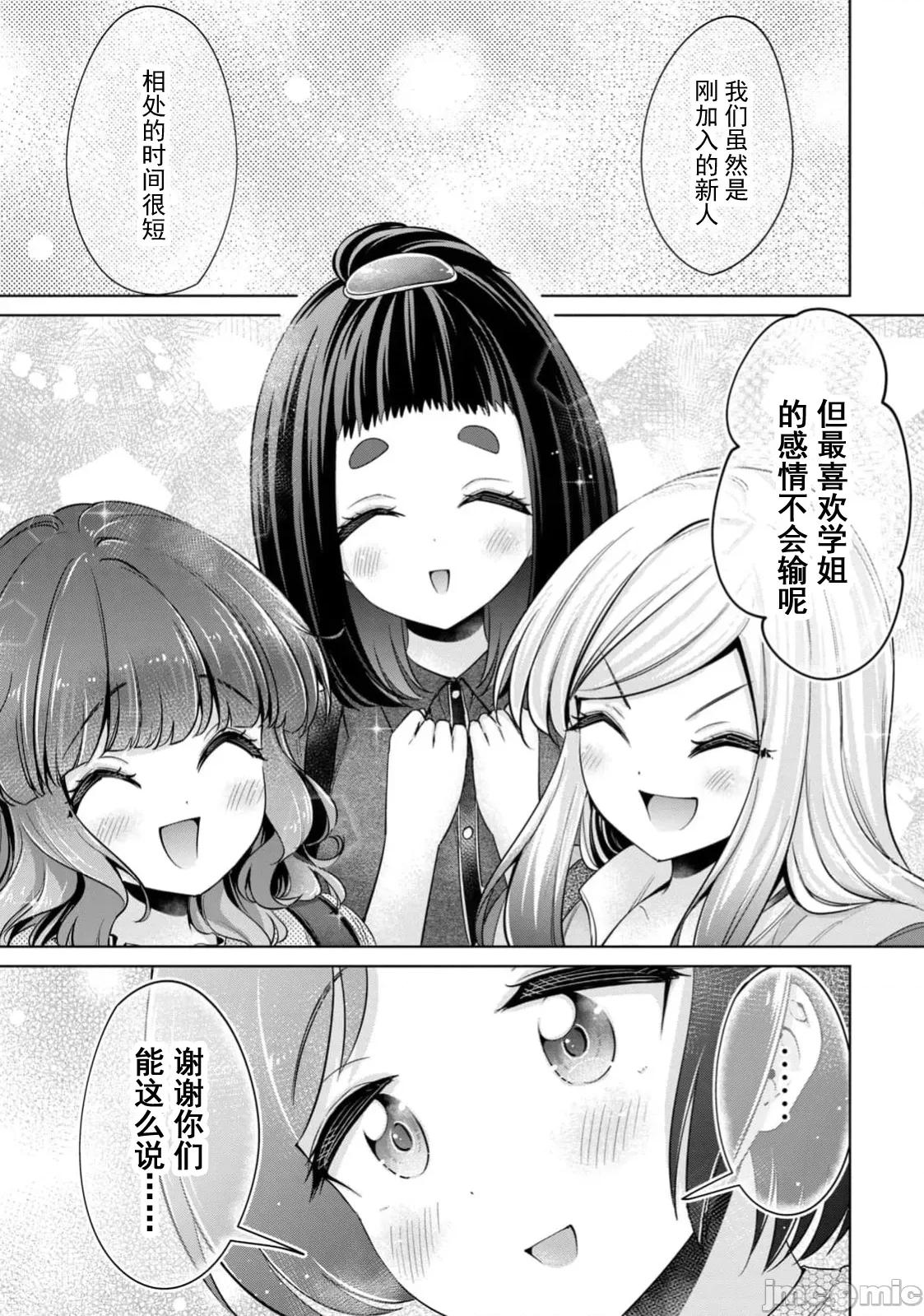 不能免費讓妳上床 不能免費85 第11页