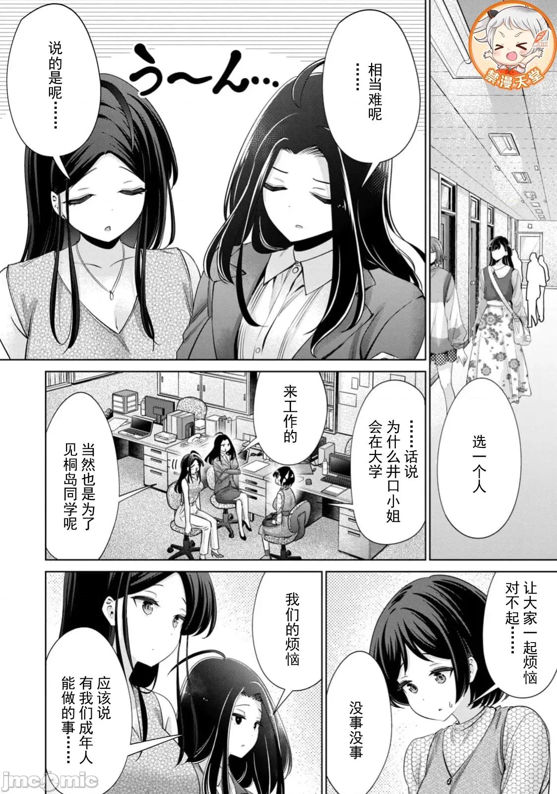 不能免費讓妳上床 不能免費85 第12页