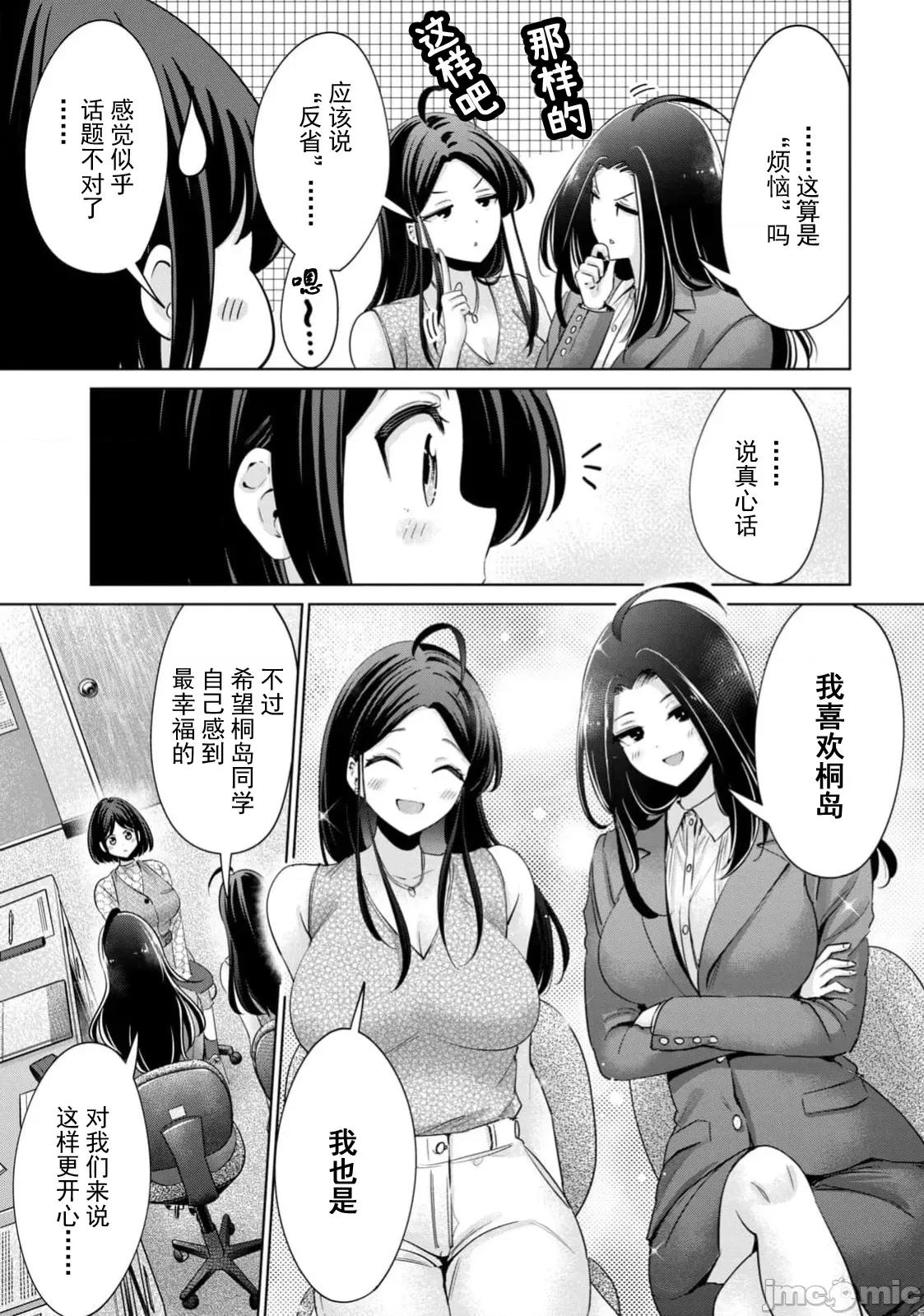不能免費讓妳上床 不能免費85 第13页