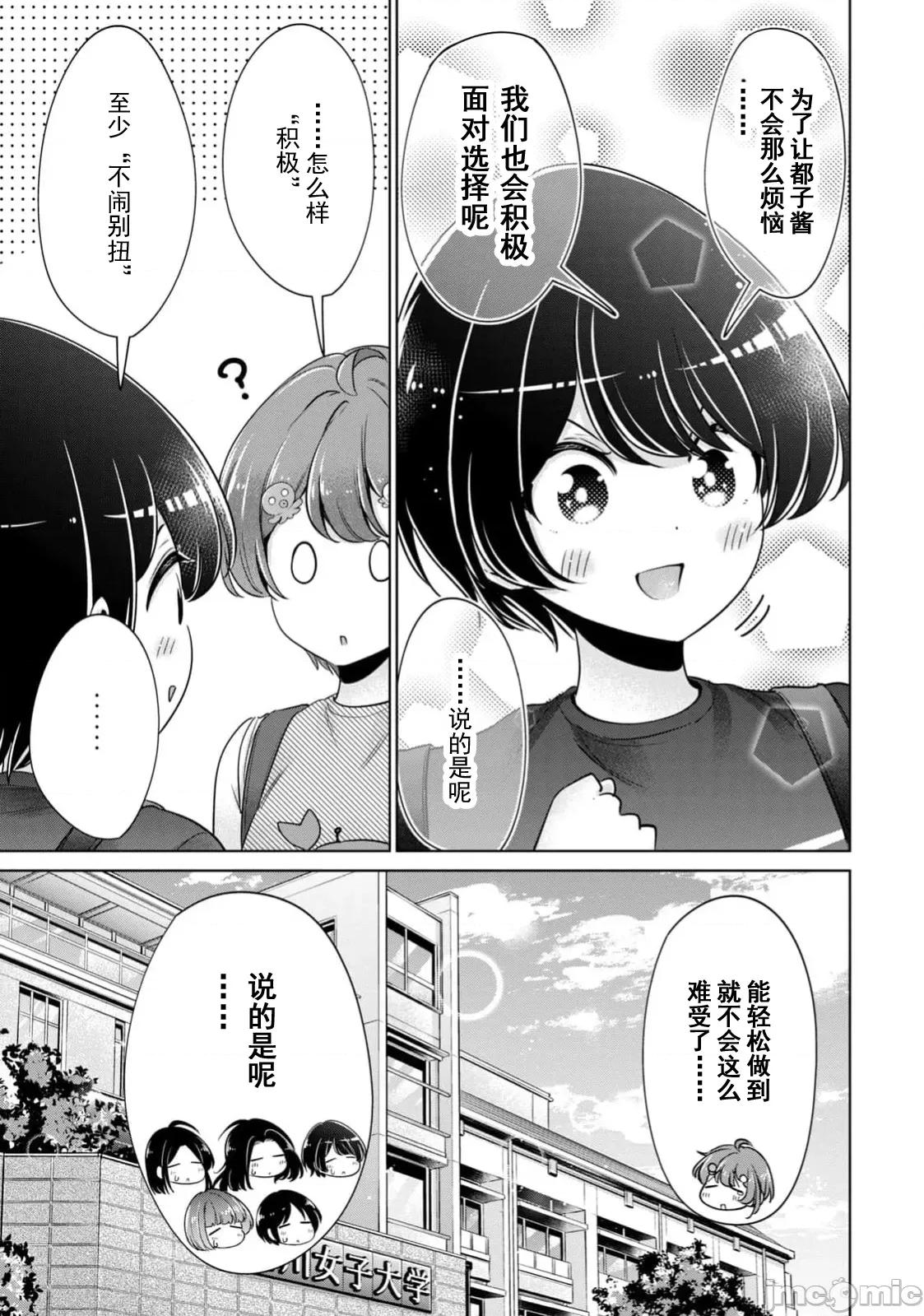 不能免費讓妳上床 不能免費85 第17页