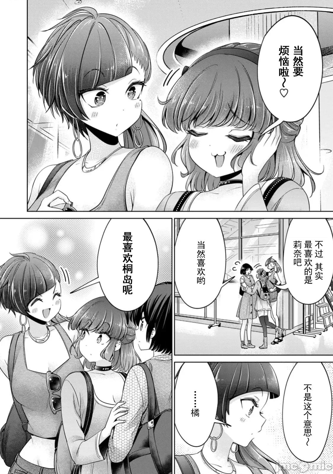 不能免費讓妳上床 不能免費85 第18页