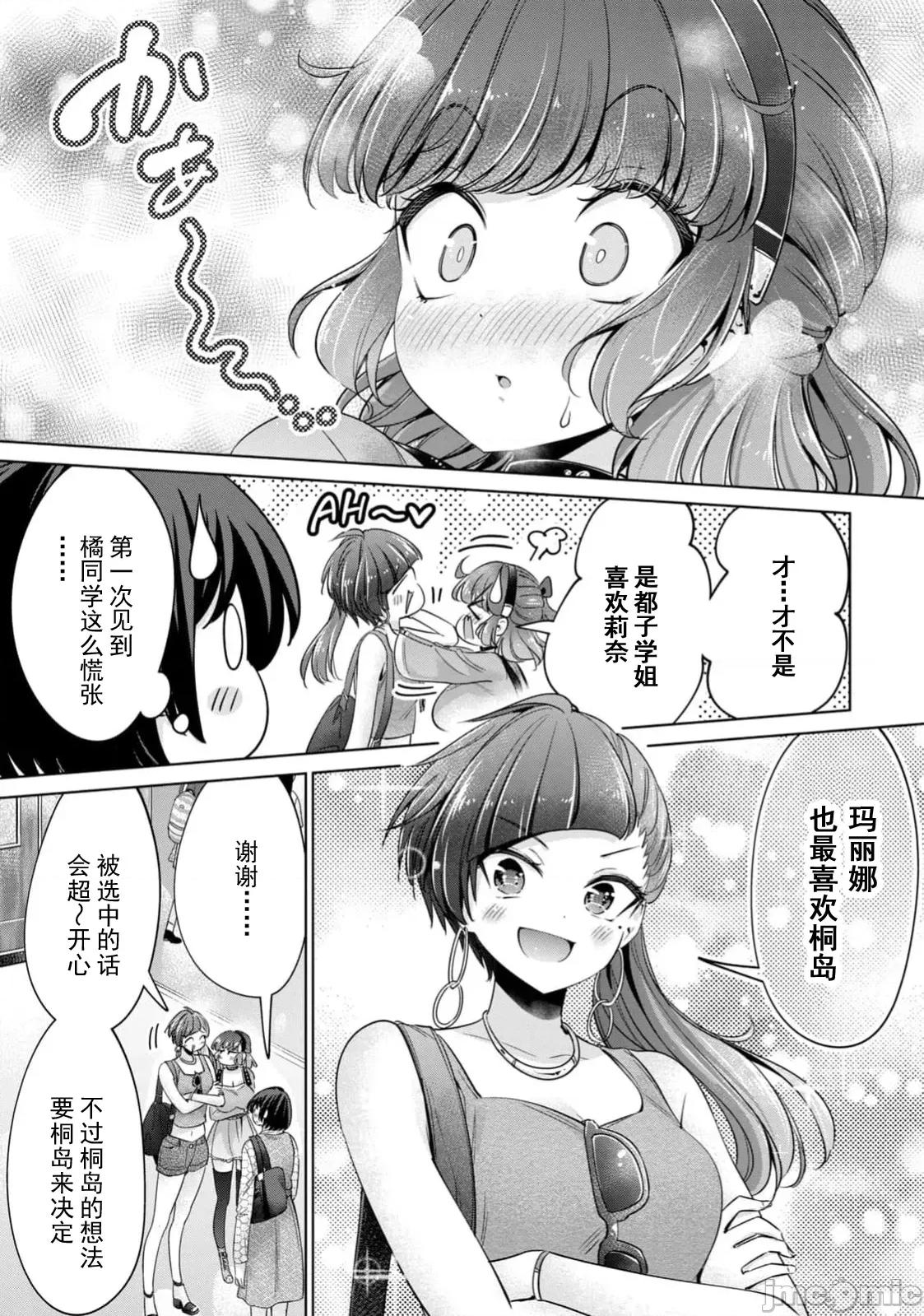 不能免費讓妳上床 不能免費85 第19页