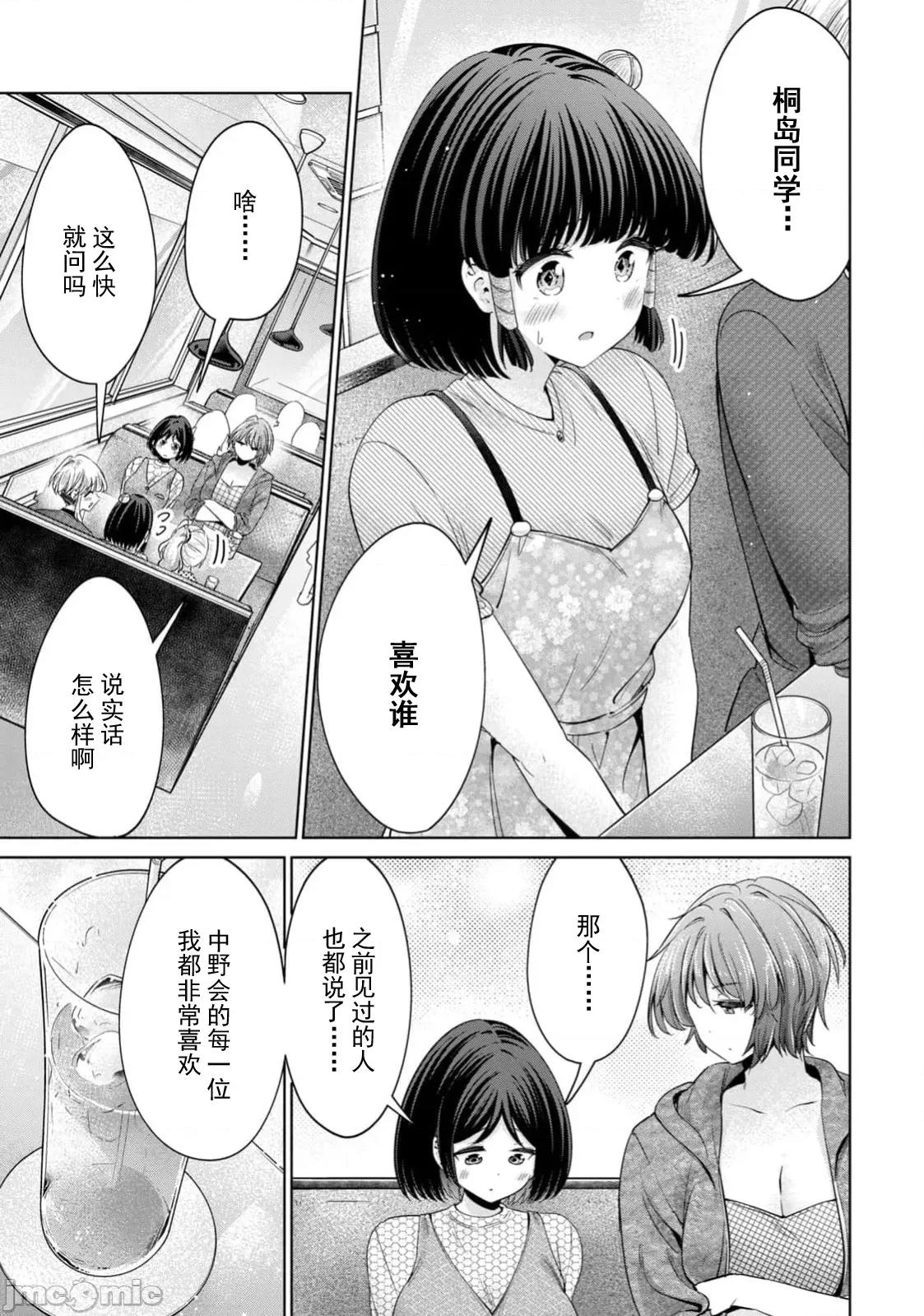 不能免費讓妳上床 不能免費86 第3页