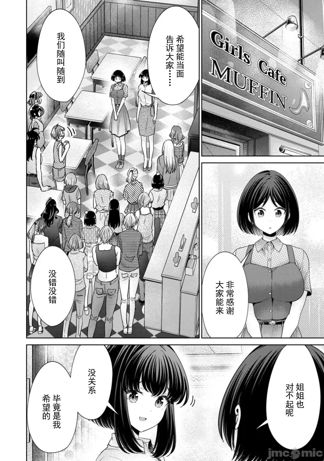 不能免費讓妳上床 不能免費86 第16页