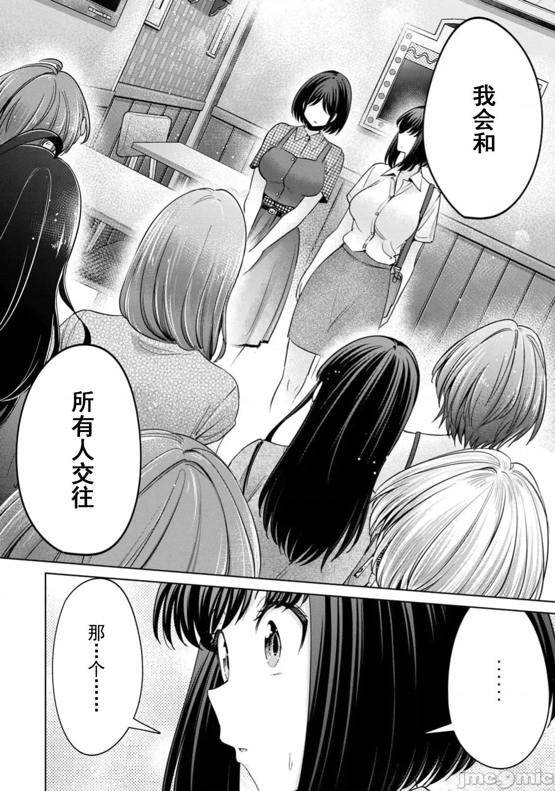 不能免費讓妳上床 不能免費86 第20页