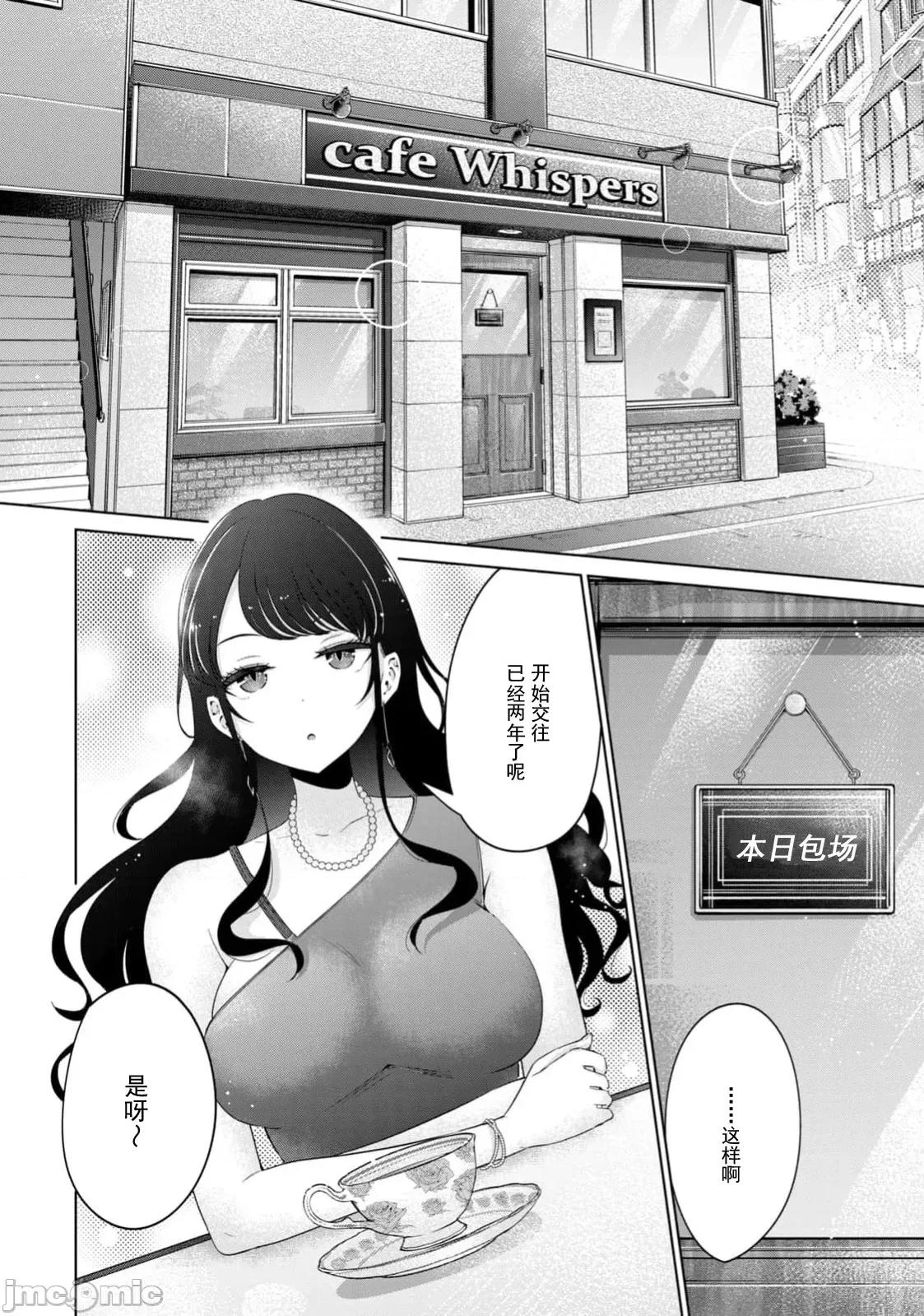 不能免費讓妳上床 不能免費 完結 第4页