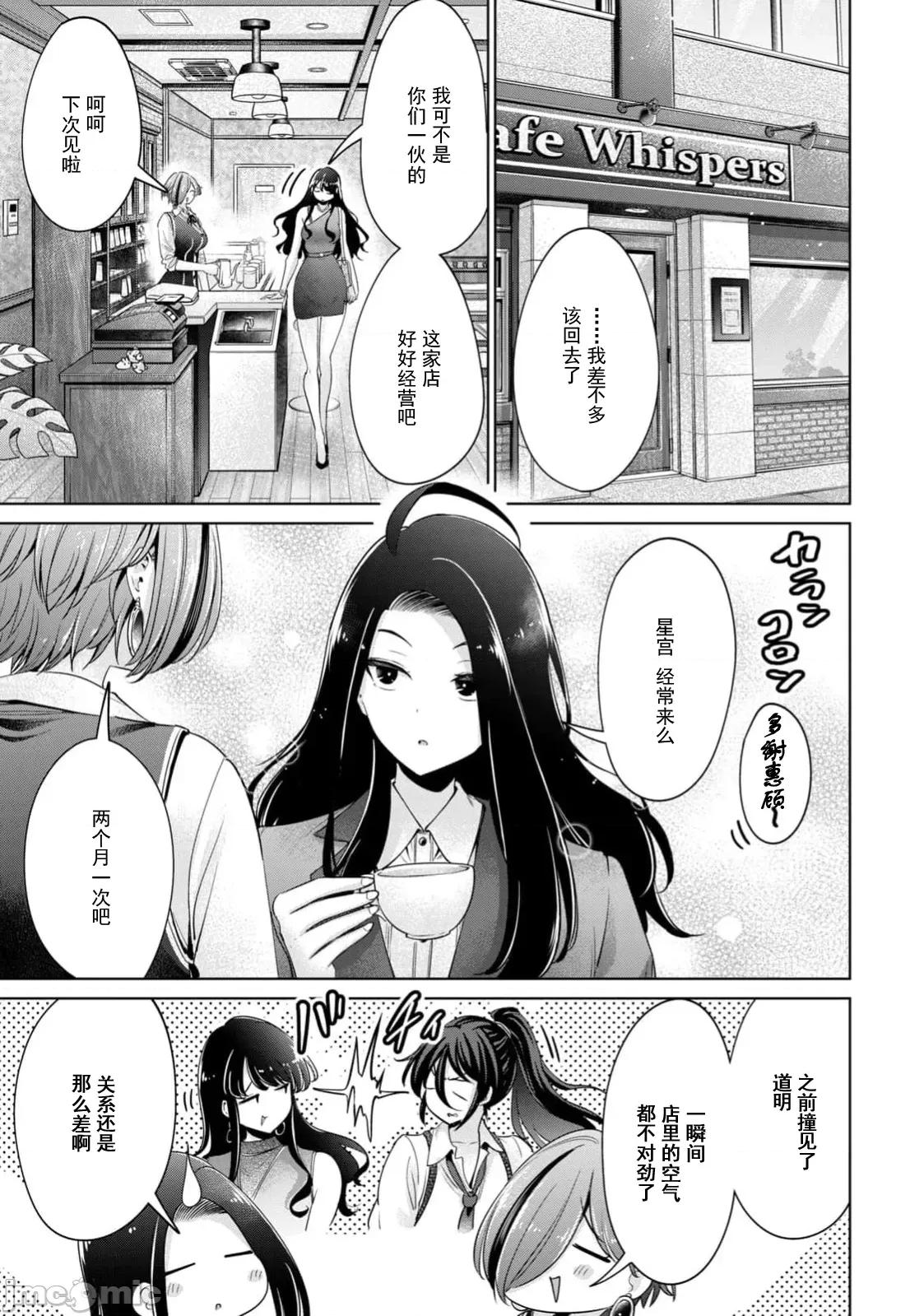 不能免費讓妳上床 不能免費 完結 第9页