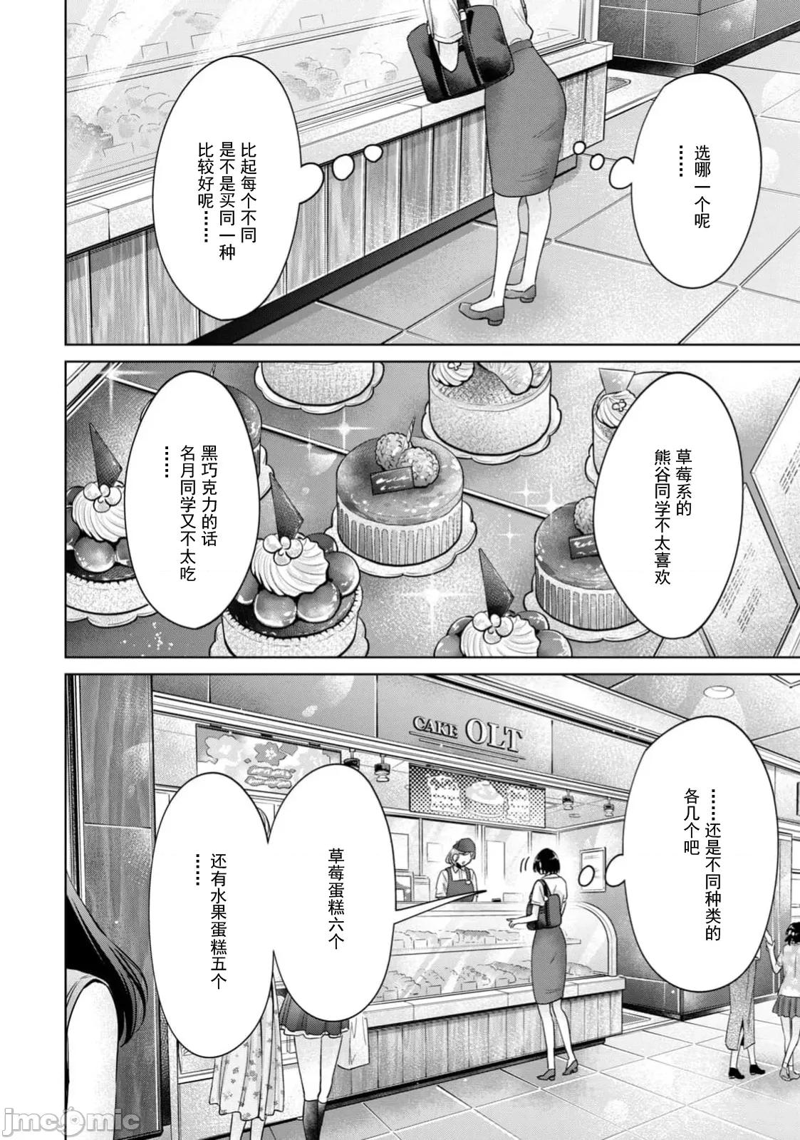不能免費讓妳上床 不能免費 完結 第12页
