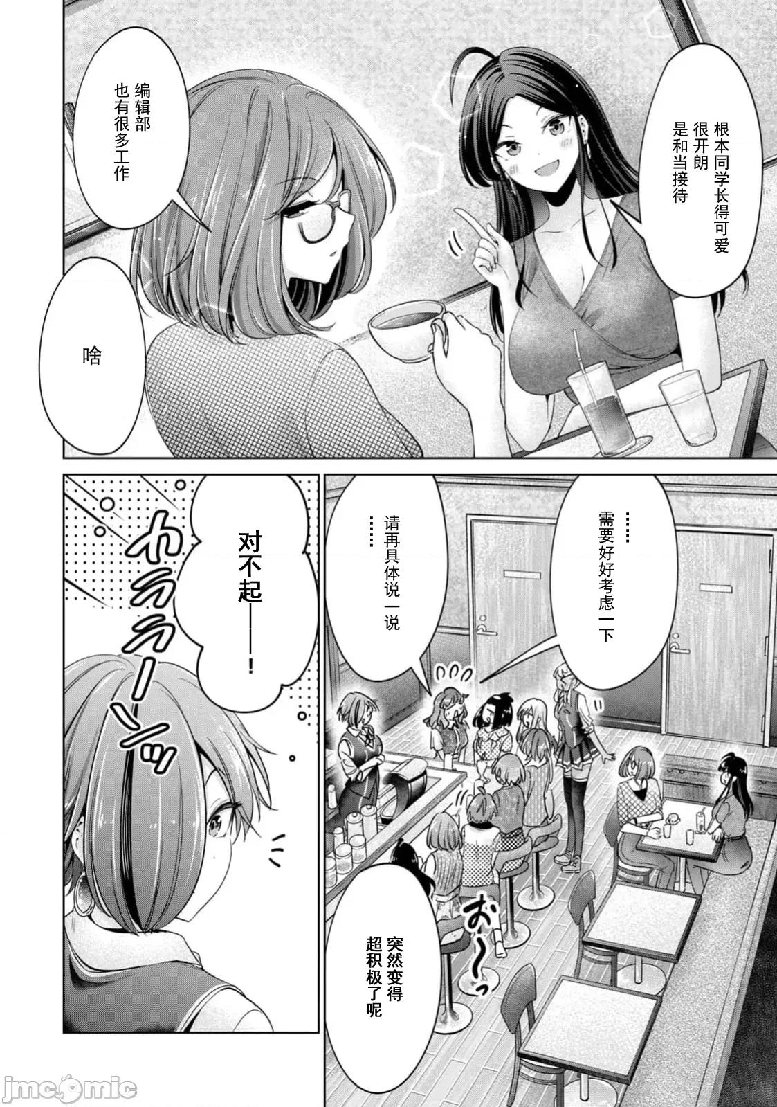 不能免費讓妳上床 不能免費 完結 第14页