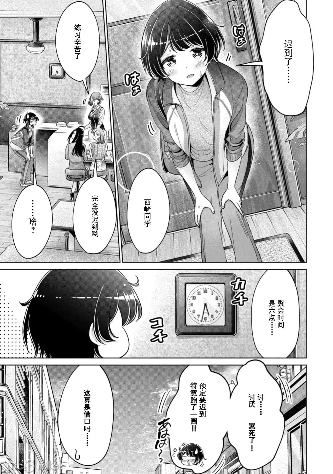 不能免費讓妳上床 不能免費 完結 第15页