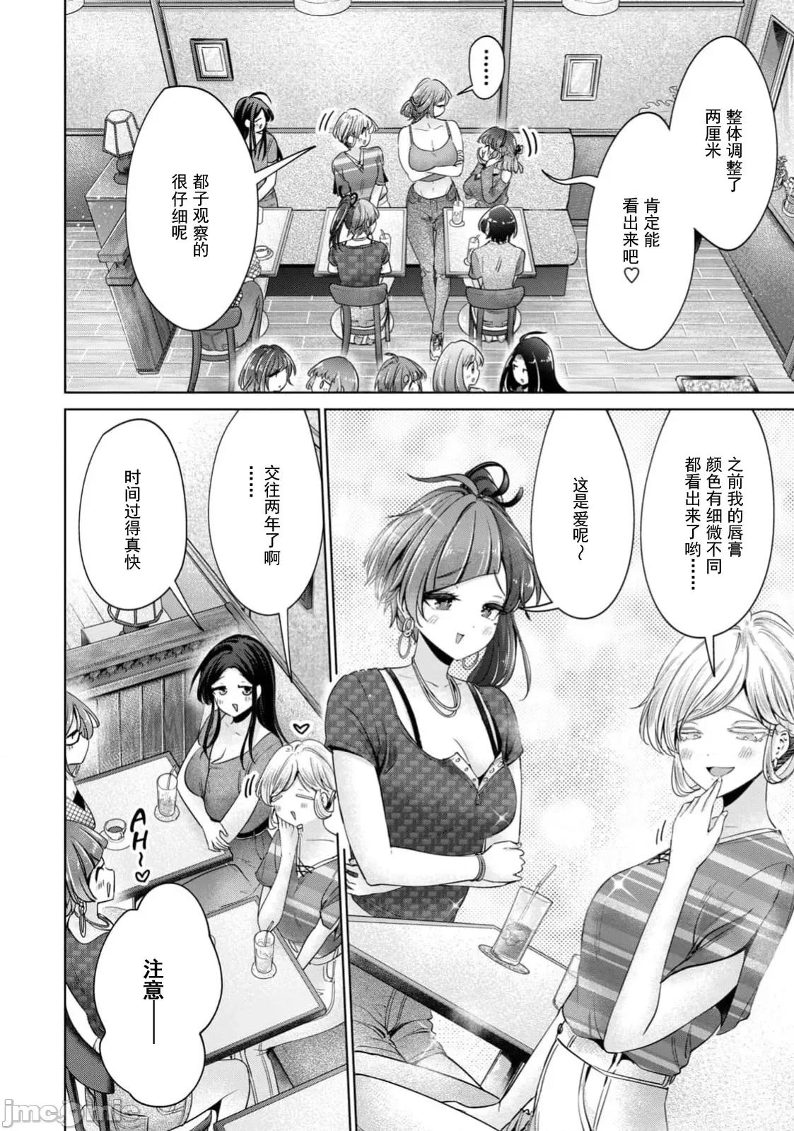 不能免費讓妳上床 不能免費 完結 第18页