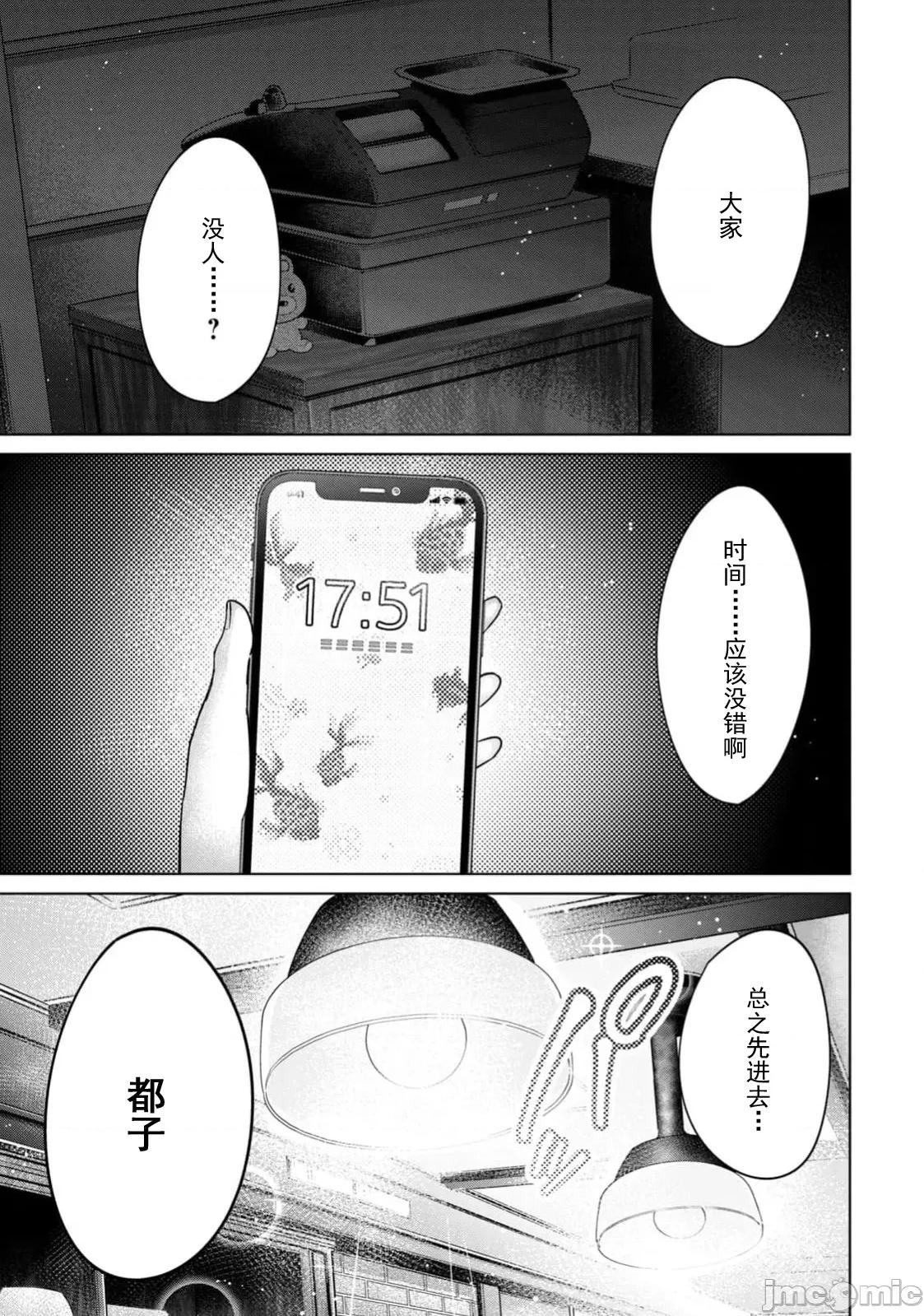 不能免費讓妳上床 不能免費 完結 第21页