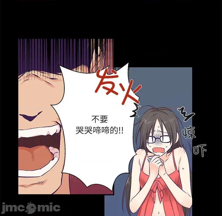 柔软的爱人 柔软的爱人/柔软的爱人 第10页