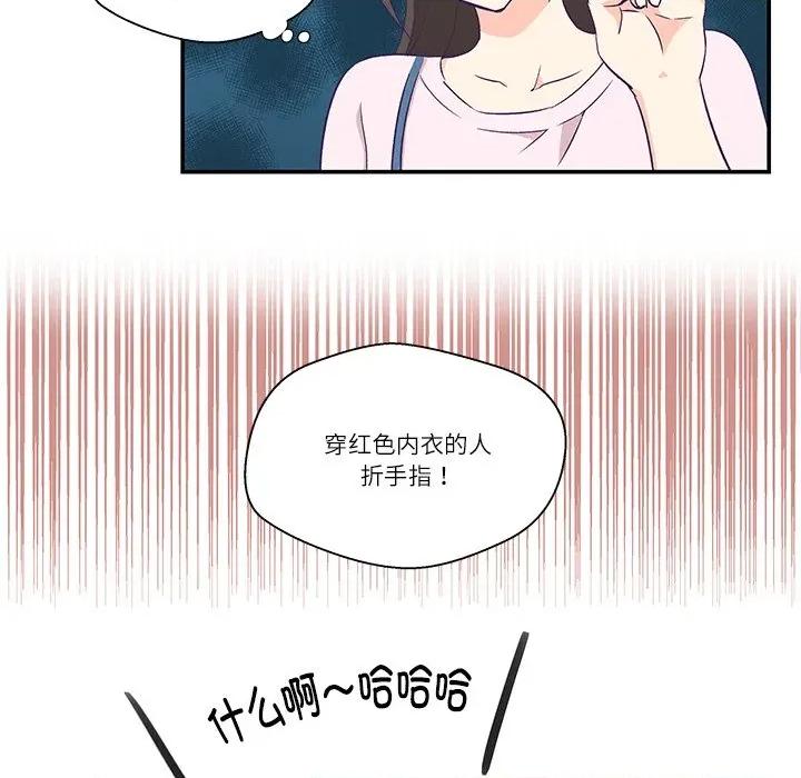 柔软的爱人 柔软的爱人/柔软的爱人 第77页