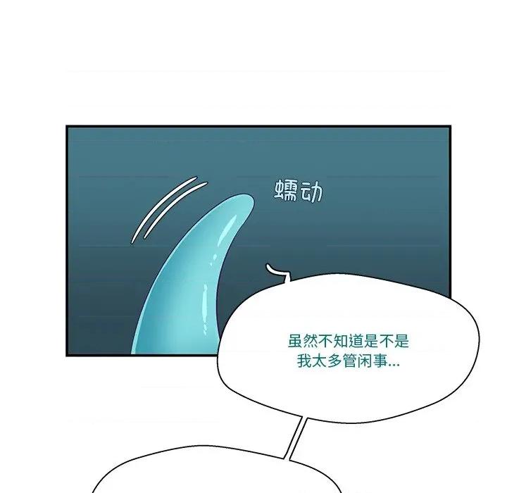 柔软的爱人 柔软的爱人-柔软的爱人 第2话 第28页