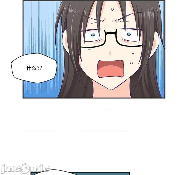柔软的爱人 柔软的爱人-柔软的爱人 第2话 第30页