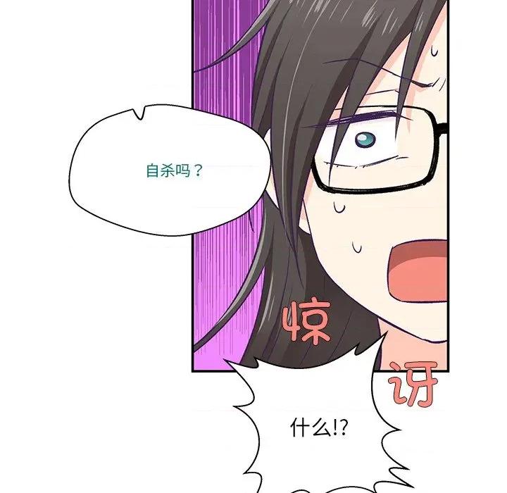 柔软的爱人 柔软的爱人-柔软的爱人 第2话 第32页