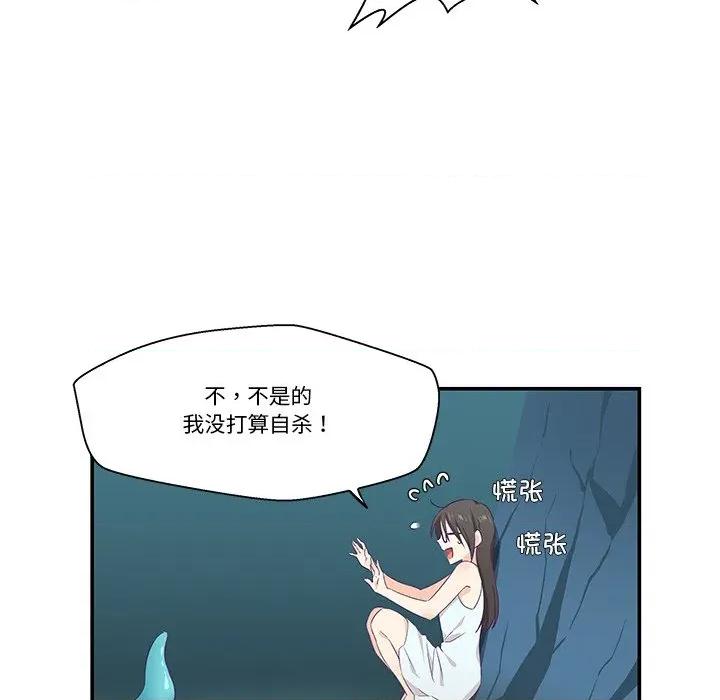 柔软的爱人 柔软的爱人-柔软的爱人 第2话 第33页