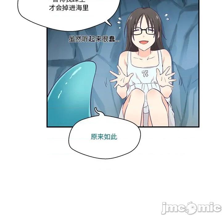 柔软的爱人 柔软的爱人-柔软的爱人 第2话 第35页