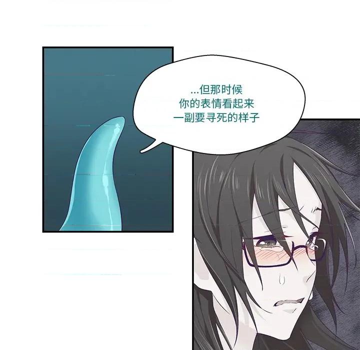 柔软的爱人 柔软的爱人-柔软的爱人 第2话 第36页