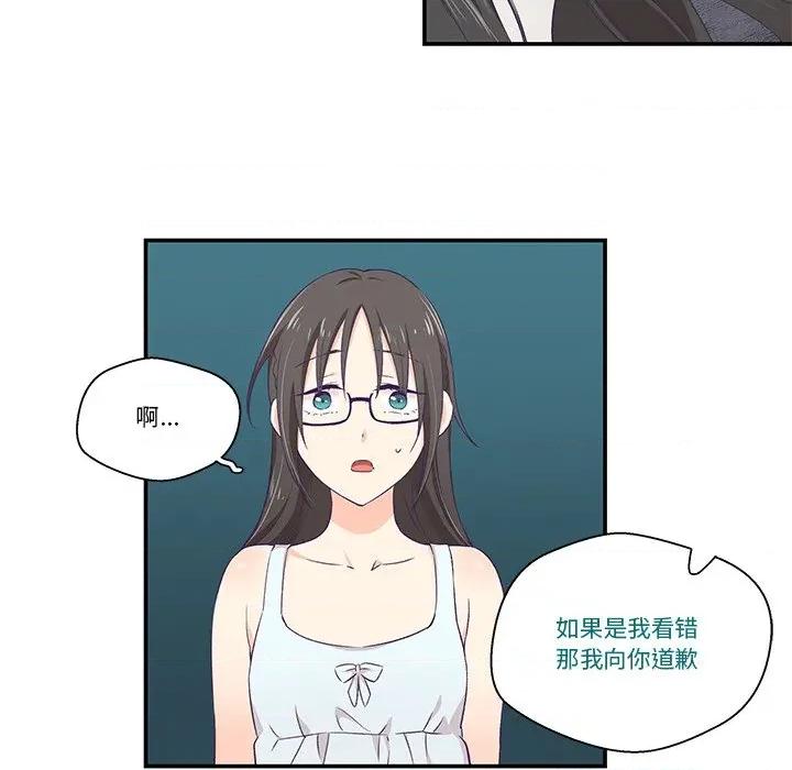 柔软的爱人 柔软的爱人-柔软的爱人 第2话 第37页