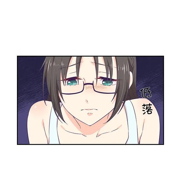 柔软的爱人 柔软的爱人-柔软的爱人 第2话 第39页