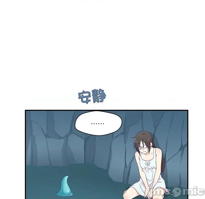 柔软的爱人 柔软的爱人-柔软的爱人 第2话 第40页