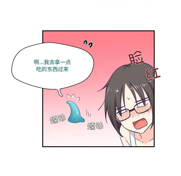柔软的爱人 柔软的爱人-柔软的爱人 第2话 第42页