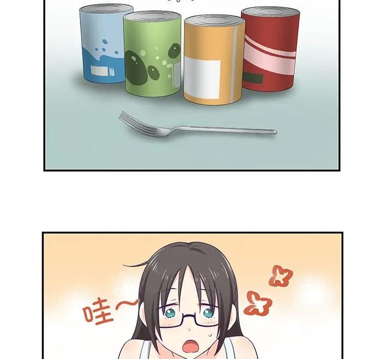 柔软的爱人 柔软的爱人-柔软的爱人 第2话 第44页
