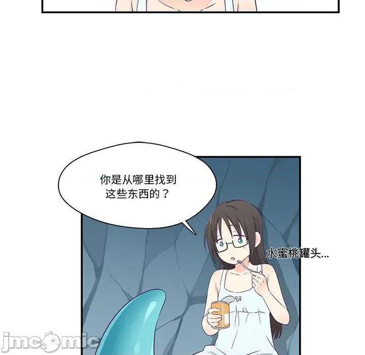 柔软的爱人 柔软的爱人-柔软的爱人 第2话 第45页