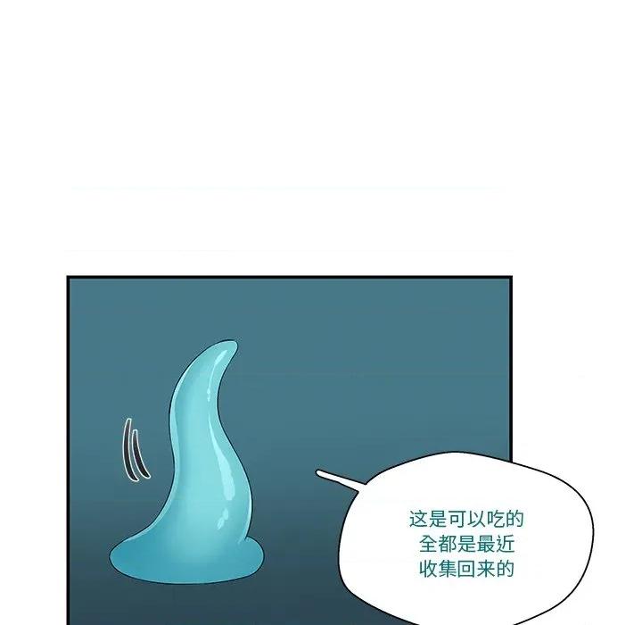 柔软的爱人 柔软的爱人-柔软的爱人 第2话 第48页