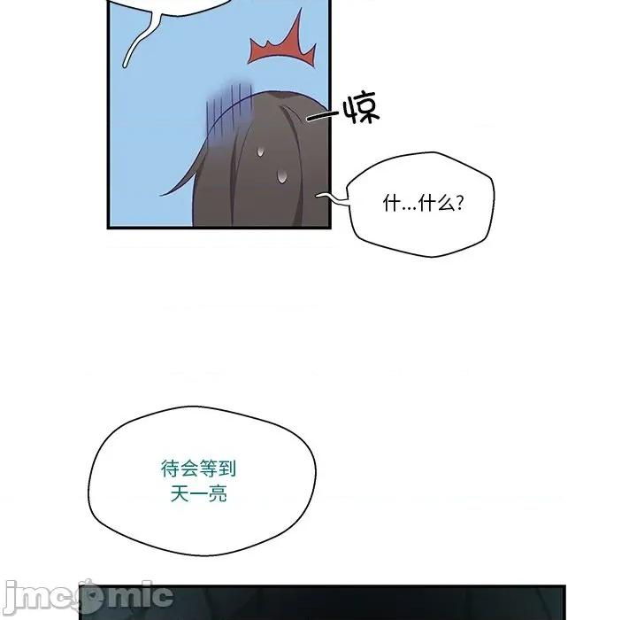 柔软的爱人 柔软的爱人-柔软的爱人 第2话 第55页
