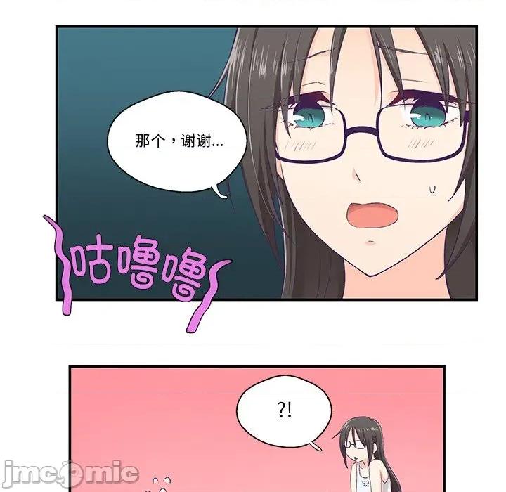 柔软的爱人 柔软的爱人-柔软的爱人 第2话 第60页