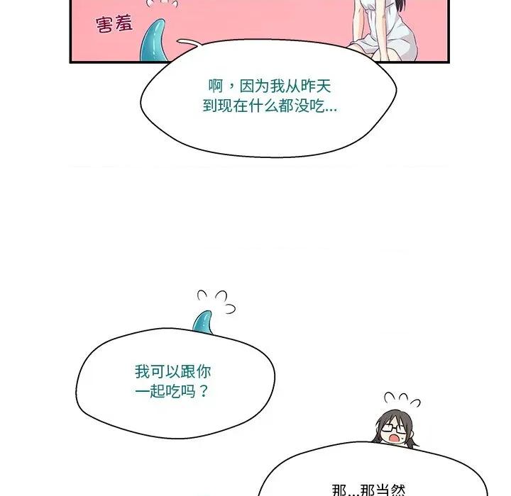 柔软的爱人 柔软的爱人-柔软的爱人 第2话 第61页