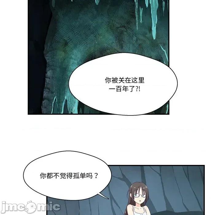 柔软的爱人 柔软的爱人-柔软的爱人 第2话 第65页