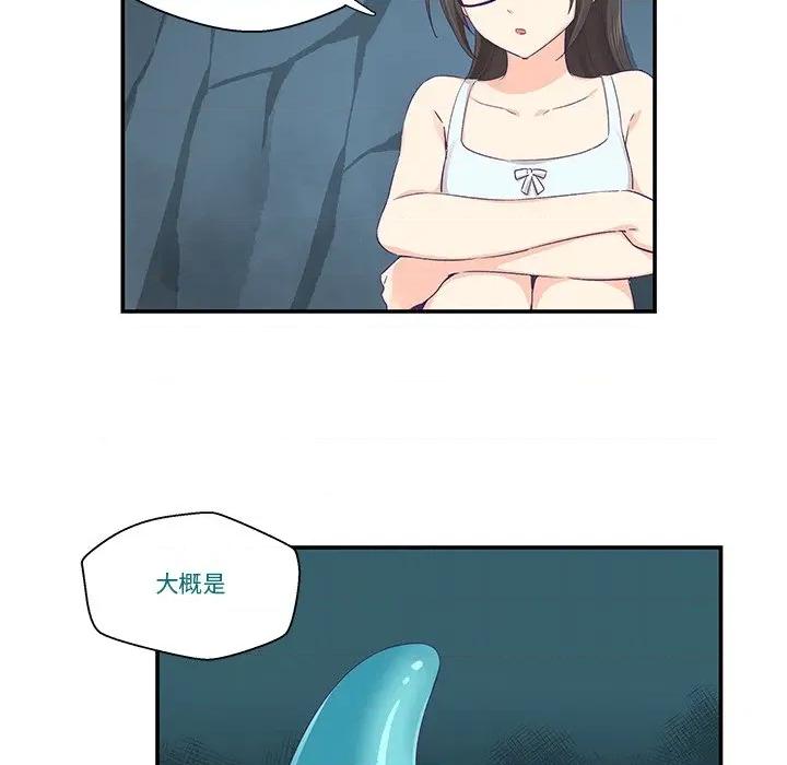 柔软的爱人 柔软的爱人-柔软的爱人 第2话 第67页