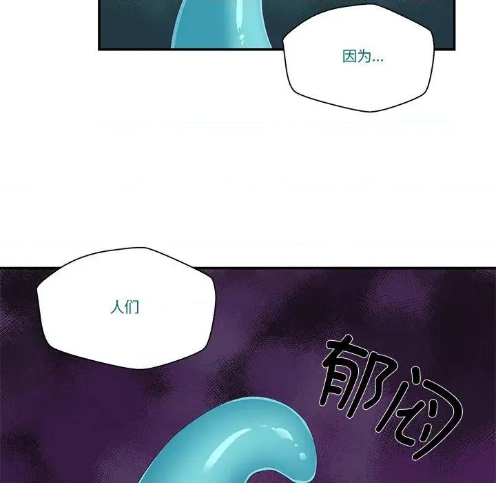 柔软的爱人 柔软的爱人-柔软的爱人 第2话 第68页