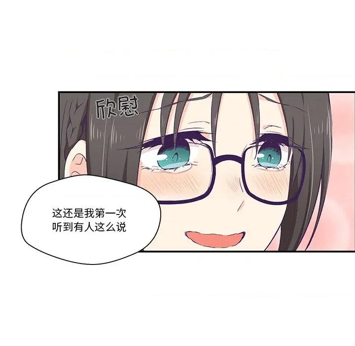柔软的爱人 柔软的爱人-柔软的爱人 第2话 第84页