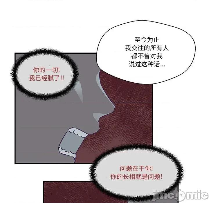 柔软的爱人 柔软的爱人-柔软的爱人 第2话 第85页