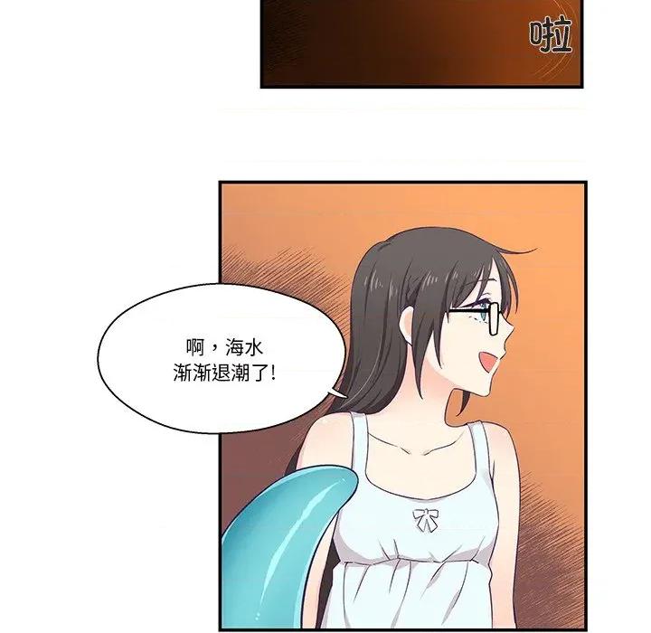 柔软的爱人 柔软的爱人-柔软的爱人 第2话 第89页