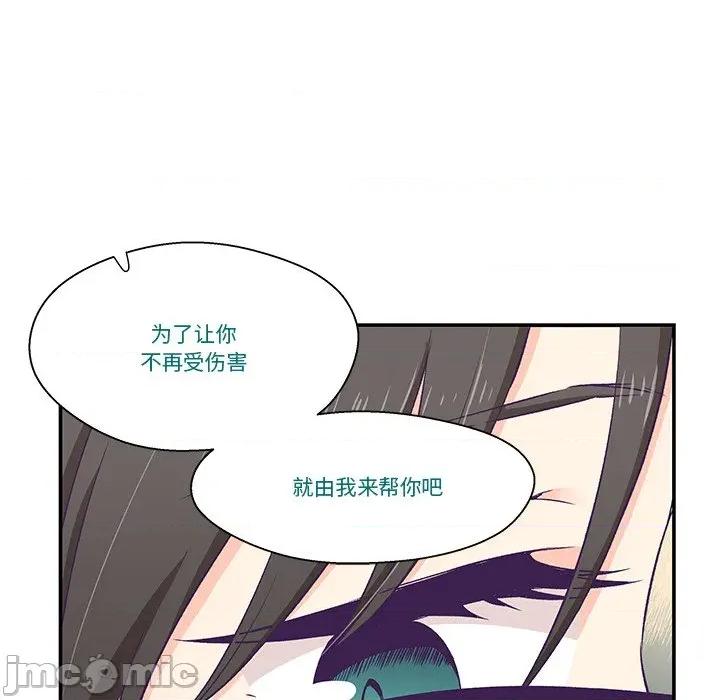 柔软的爱人 柔软的爱人-柔软的爱人 第2话 第90页