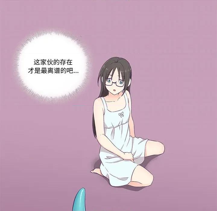 柔软的爱人 柔软的爱人-柔软的爱人 第2话 第96页