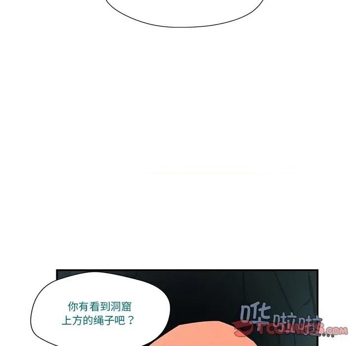 柔软的爱人 柔软的爱人-柔软的爱人 第2话 第99页